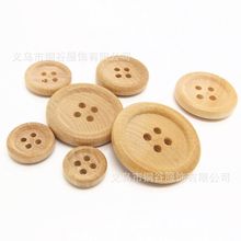 供应天然环保木质扣 原木扣子原边四眼木头扣装饰扣儿童扣子