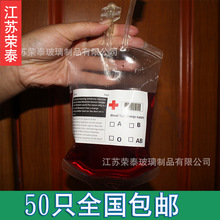 Ѫ�� ��s��֭������ �����Ѫ����ӛBloodbag�f�}�������Α����