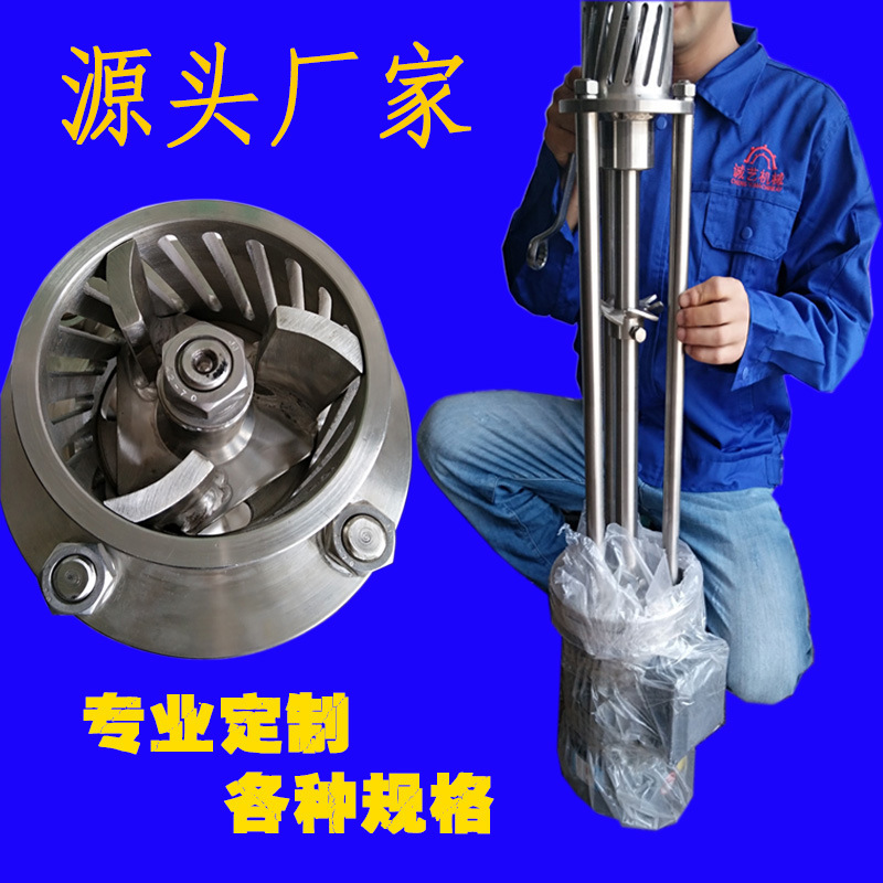 厂家产销实验高速剪切乳化机洗衣液化妆品化糖油漆粉料均值乳化机