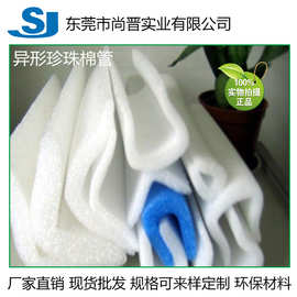 厂家直销epe珍珠棉管棒epe珍珠棉U形护边护角防震