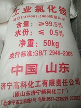 廠價直發工業氯化銨  濟寧高科氯化銨  99.5含量