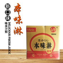 山乐本味淋桶装 日式调料 味淋 味淋风 日式料理寿司调味品18L