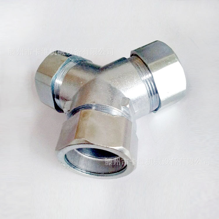 Y型三通接头 包塑金属软管可变径接头 T型三通接头