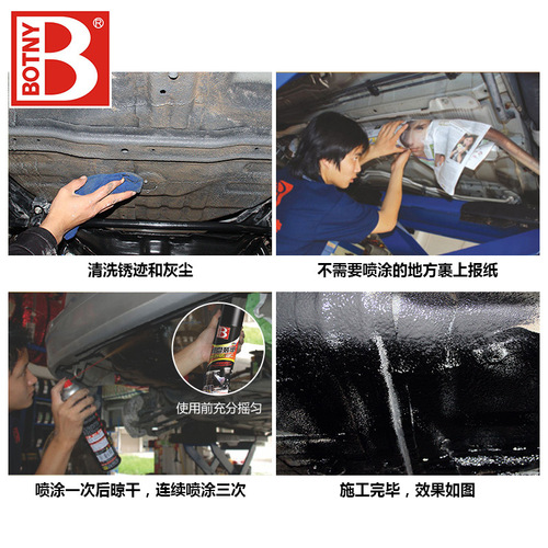 Baotili Chassis Armor Glue Anti-rust Sound Insulation B-1117 Hand-spray Anti-collision Glue Car Chassis Guard