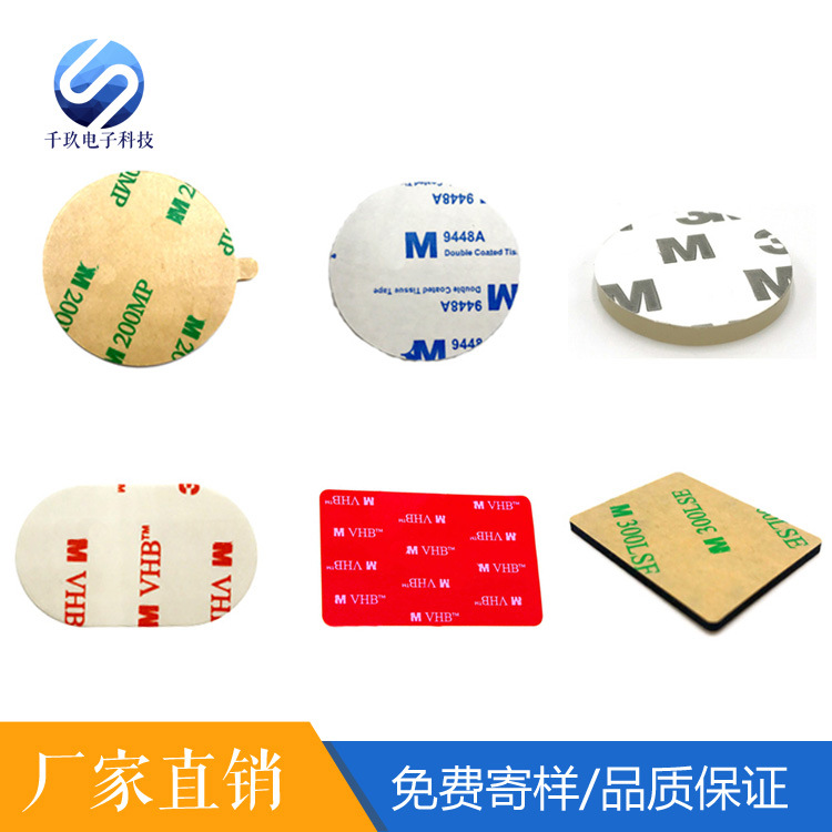 无痕透明3MM双面胶 海绵泡棉双面胶 泡沫双面胶 圆33M9448A双面胶