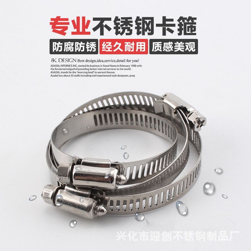 不锈钢喉箍卡箍管卡管夹抱箍管箍活箍水管油烟机煤气管卡子