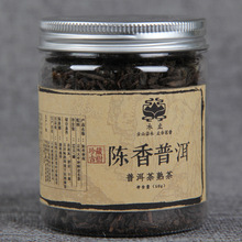 批小罐 普洱茶 2008年陈香普洱茶 云南普洱茶叶 熟茶 50 g小罐