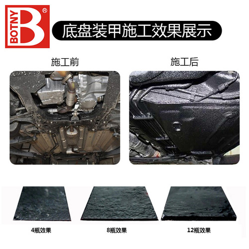 Baotili Chassis Armor Glue Anti-rust Sound Insulation B-1117 Hand-spray Anti-collision Glue Car Chassis Guard