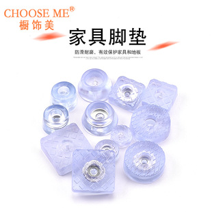 Noise reduction, moisture-proof and wear-proof cushion, table, sofa, non-slip rubber mat, furniture, foot mat, non-slip rubber mat, direct supply from manufacturers