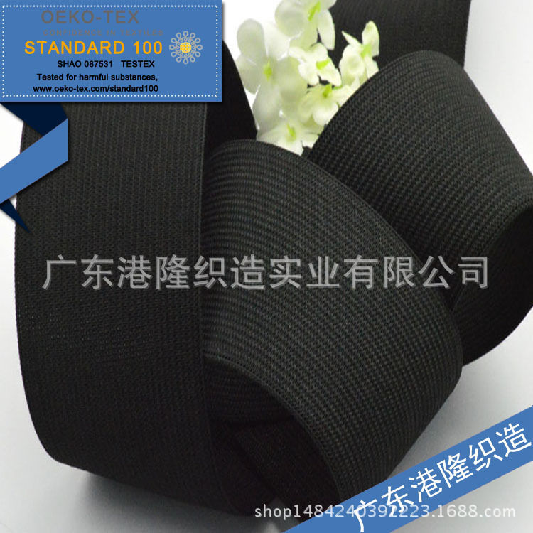 50MM 5CM 2寸 5厘米加厚黑色针织橡筋松紧带 钩边橡根丈根带