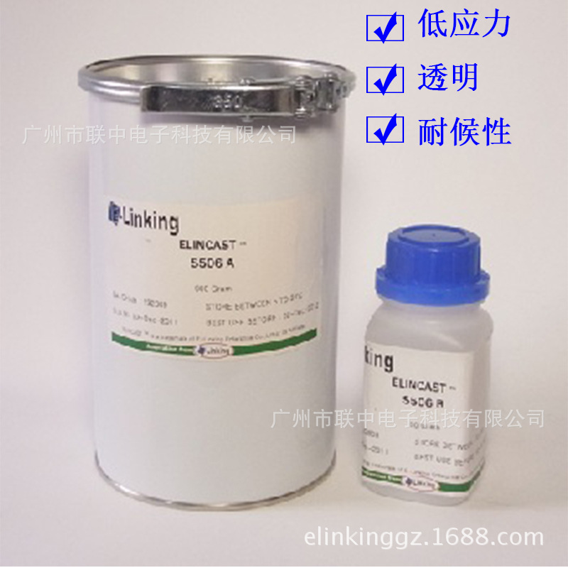 现货供应生命仪器航天电子专用光学透明硅胶ELINCAST S506