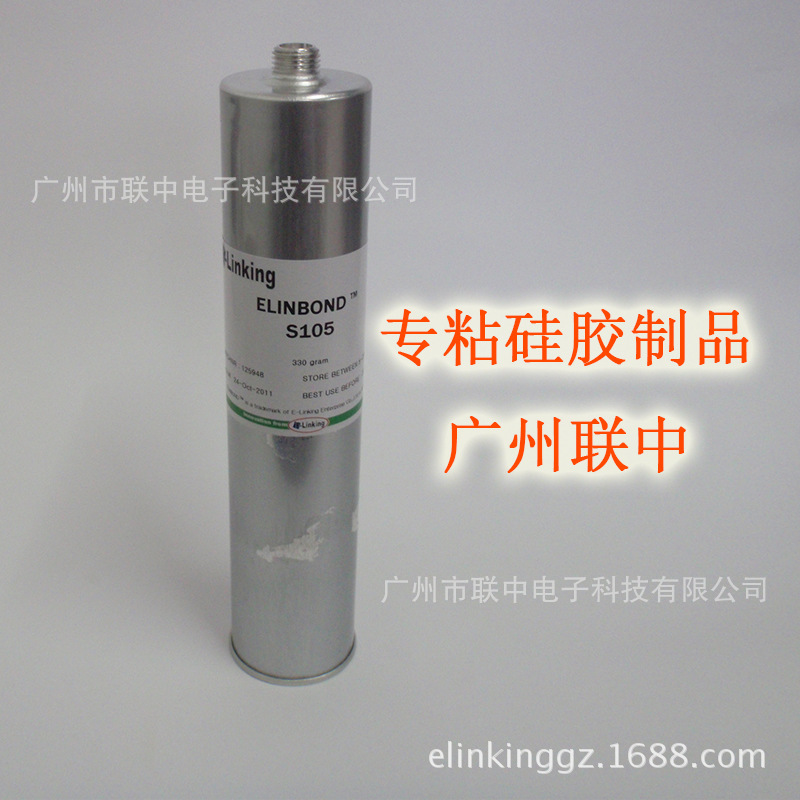 现货供应硅胶制品粘接胶ELINBOND S105