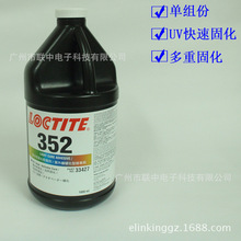 �ӟ�UV�p�ع̻�UV�zUV 352