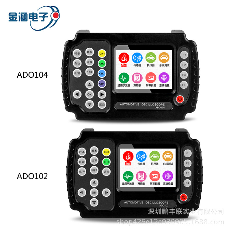 金涵汽车诊断仪ADO102双通道数字汽车专用手持示波器