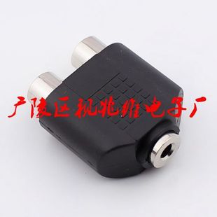 һĸ�ֶ�ĸ���l�D���^ 3.5ĸ�D�pɏ��ĸ��3.5mmĸ2RCAĸ