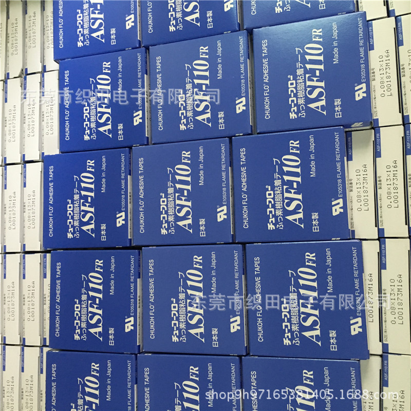 厂家直销耐热胶带中兴化成ASF-110FR其他胶带