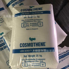 G812 LDPE 新加坡聚烯烃 G814 高光泽 塑料玩具 人造衣 造模性