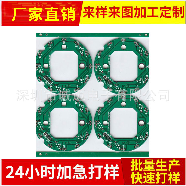 厂家生产电机电路板 投影仪线路板 唱戏机PCB板 洗脸仪智能家居板