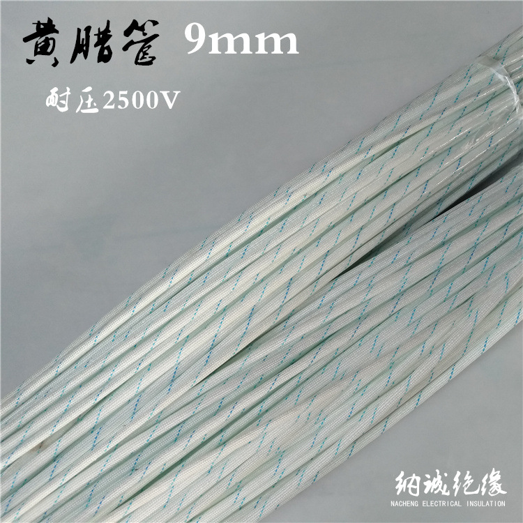 聚氯乙烯玻璃纤维漆管 2715漆管 玻璃纤维漆管 绝缘漆管黄腊管9mm