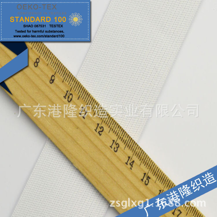 40MM4CM4厘米白色针织橡根丈根 OEKO-TEX STANDARD 100松紧带