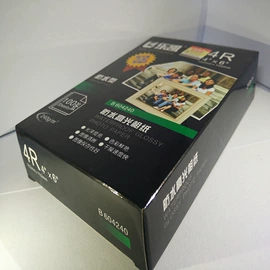 相纸;复印纸;彩喷纸