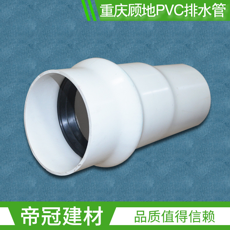 批发重庆顾地PVC排水管配件110 160 200横吊伸缩接 下水管件