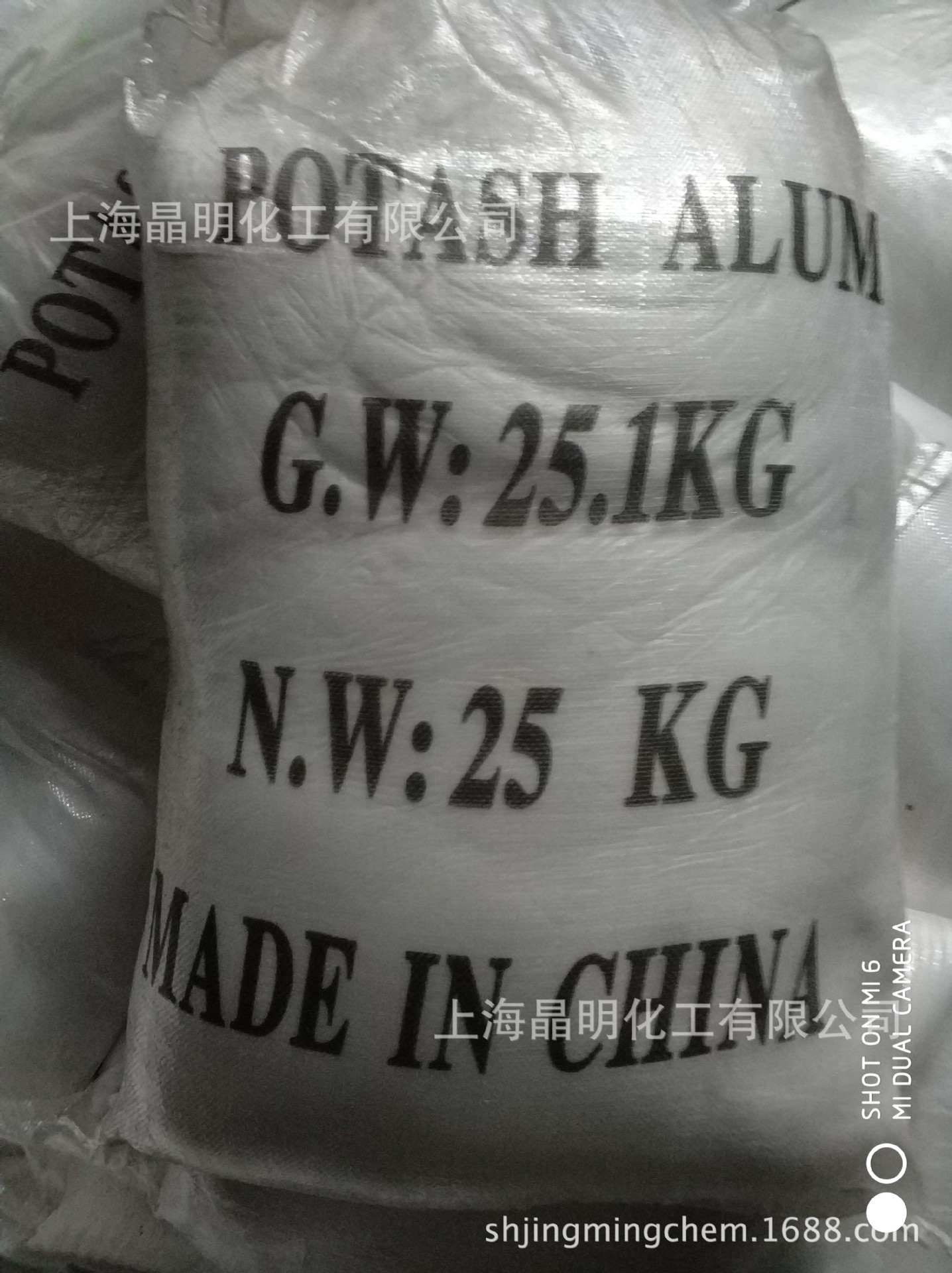 工业级_钾明矾% _粉状%