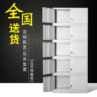 钢制分体五节柜带锁资料器械柜办公室档案铁皮文件柜厂家直供