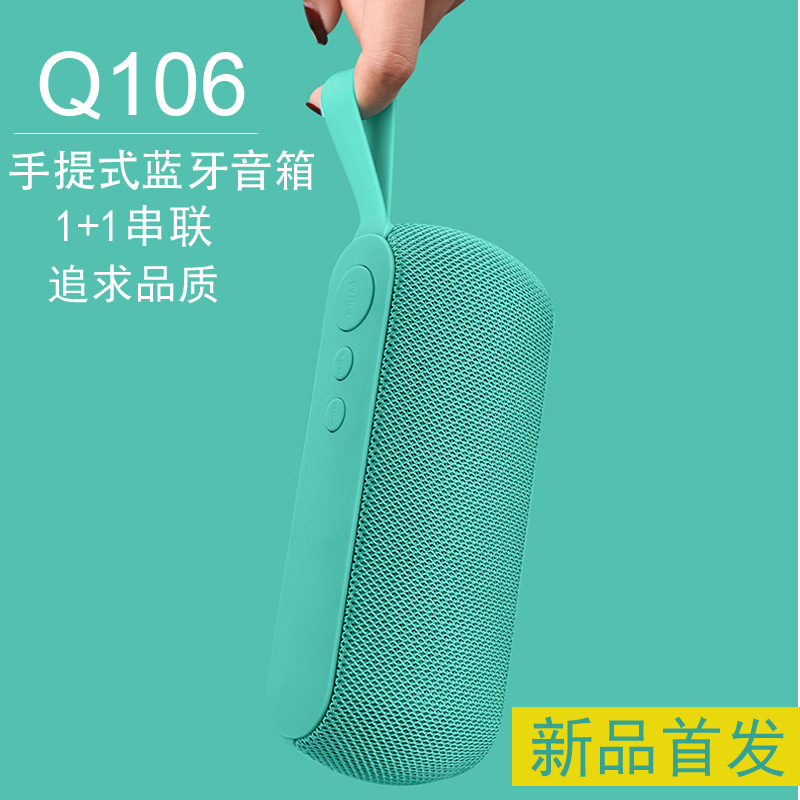 Q106手机无线蓝牙音箱 插卡低音炮电脑户外手提迷你无线布网音响