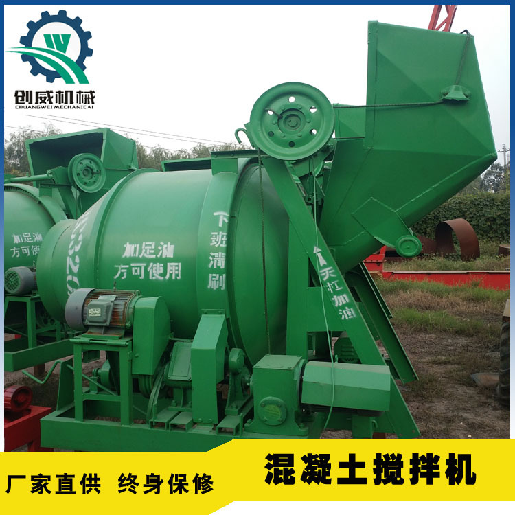 JZC系列齿圈式滚筒搅拌机混凝土混合机大型砂浆机器石子生产设备