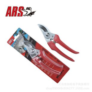 原装进口剪子枝修枝剪日本爱丽斯ARS CHS- 7园林摘果花艺园艺剪刀-阿里巴巴