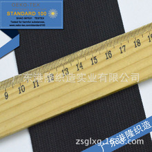 75MM 7.5CM 7.5厘米黑色针织橡筋松紧带 OEKO-TEX STANDARD 100