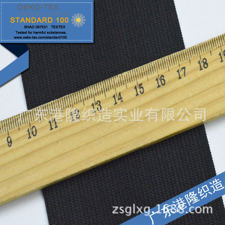 75MM 7.5CM 7.5厘米黑色针织橡筋松紧带 OEKO-TEX STANDARD 100