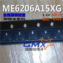 LDO��ѹIC Microne΢�� ME6206A15XG ME6206-1.5V 65E9 SOT23