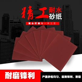 砂纸;砂布;海绵砂