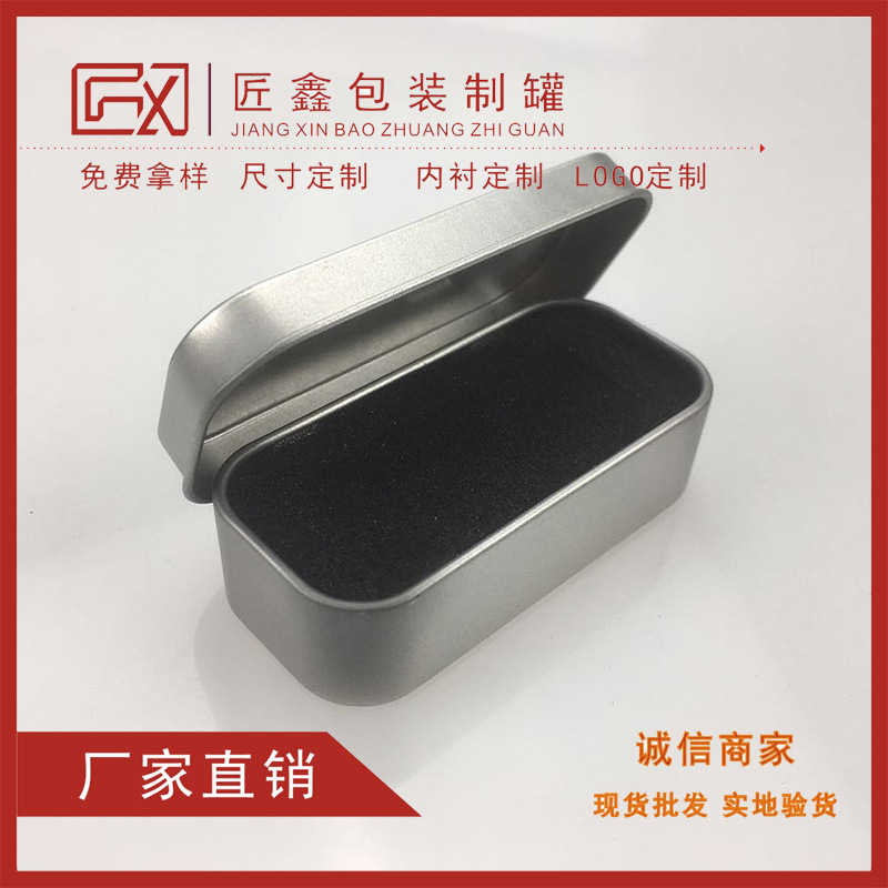 小饰品铁盒子 U盘包装盒 沉香包装盒 翻盖铁盒 方形马口铁盒