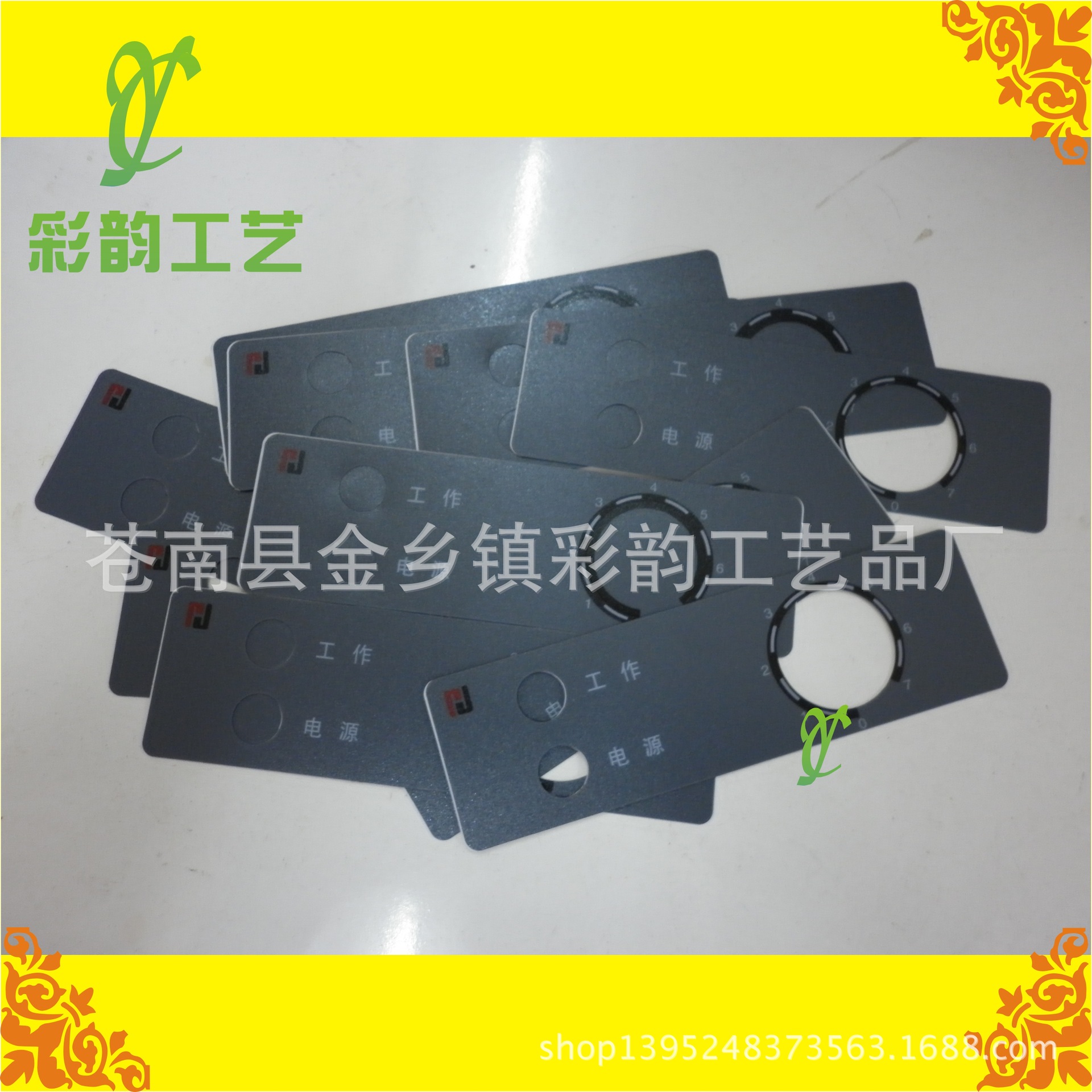 PET电器开关面板 PVC电器面板 可印字规格款式PC面料机械面板贴定