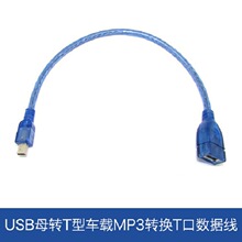 0.3����܇���͸���{USBĸ�D5P�~���Δ�����T��mini USB�D�DUSBĸ