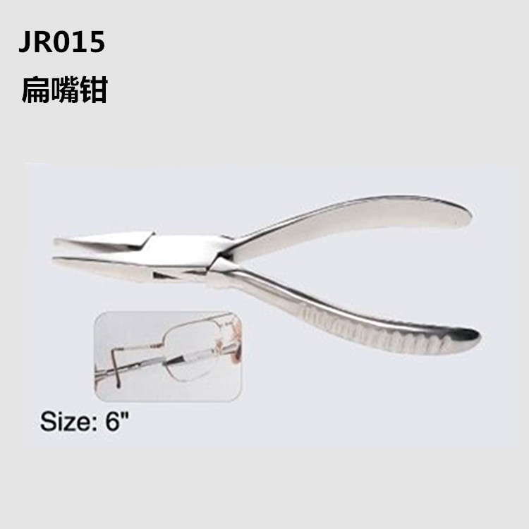 眼镜框调整工具 不锈钢眼镜钳子 6寸眼镜托叶扁嘴钳厂家供应