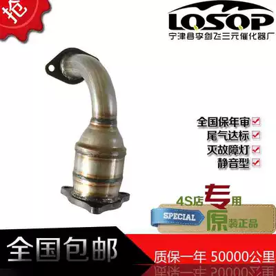 Manufacturer Supplies Suitable for Chery Katalizator