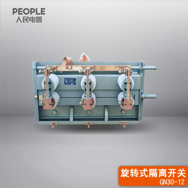中国人民电器旗舰店GN30-12/400A左操210mm型户内高压隔离开关