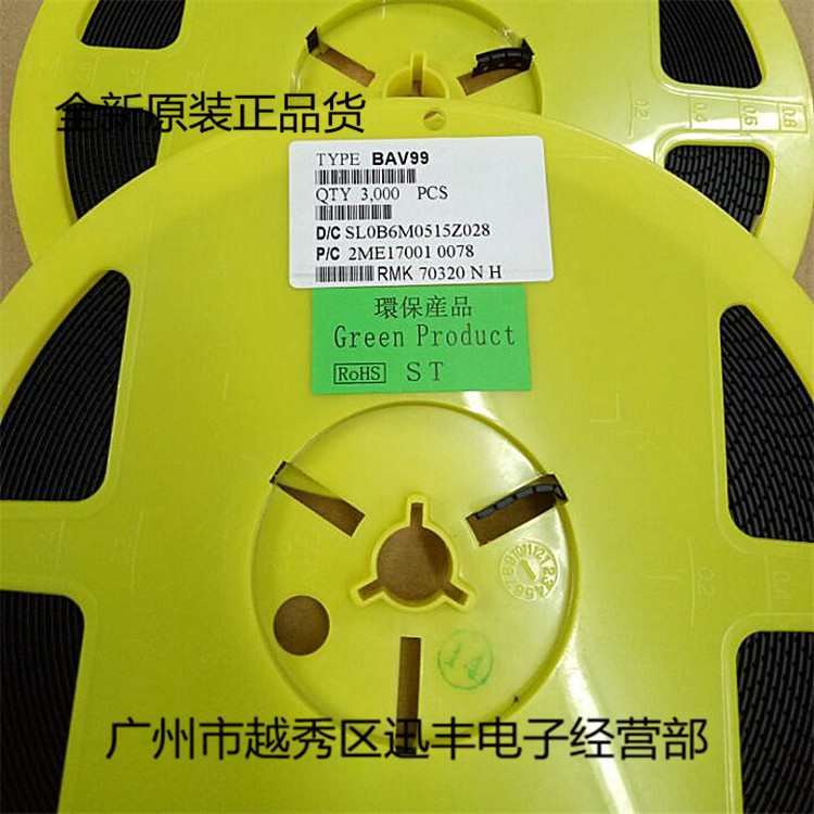 全新贴片三极管ST BAV99 SOT23现货库存