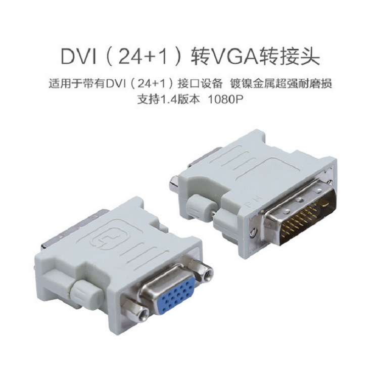 Dvi 24 + 1公転vgaメスアダプタdvi vgaコンピュータモニタアダプタビデオ変換ヘッド|undefined