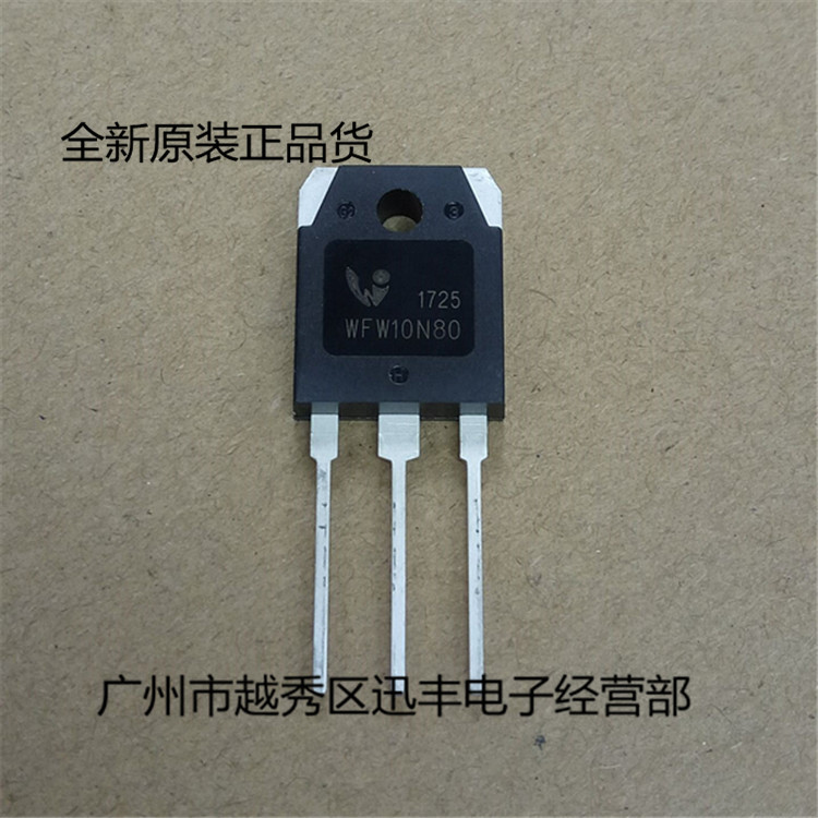 场效应MOS管WFW10N80 TO-3P 10A 800V 全新现货供应