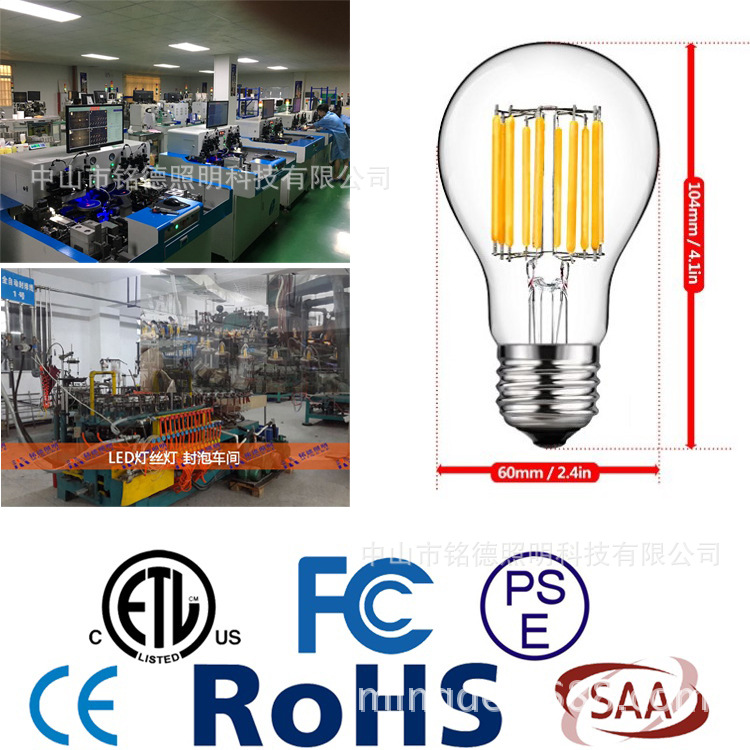 跨境 日本PSE led球泡灯 A60 E26 8W 爱迪钨丝灯泡 LED灯丝灯