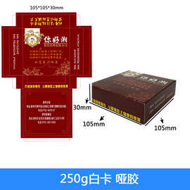 加油站盒装餐巾纸盒定做餐饮纸巾包装盒抽纸彩盒定制折叠纸盒