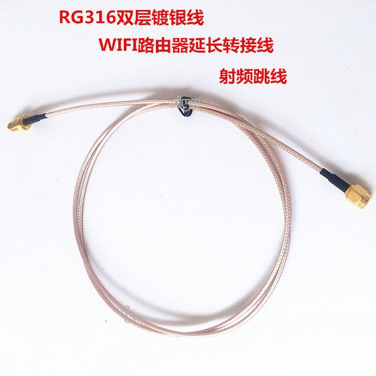 SMA-J射频转接线 SMA公头转母头公针公转母RG316延长连接线 10米