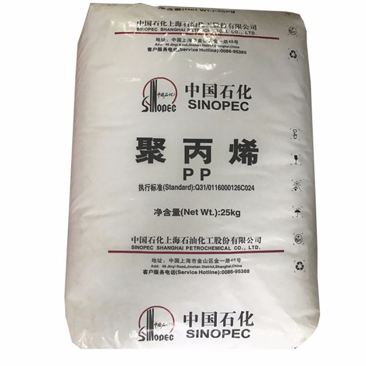 PP上海石化M800E 注塑级透明级高抗冲PP 高光泽食品级医用级PP