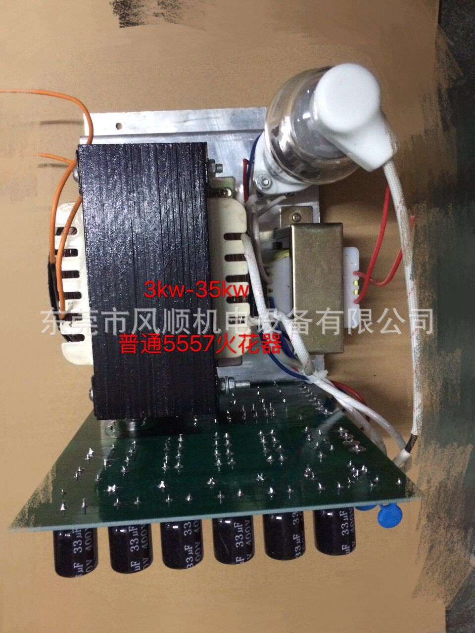 批发高周波火花保护NL-5557火花器套装 质量稳定 性价比高