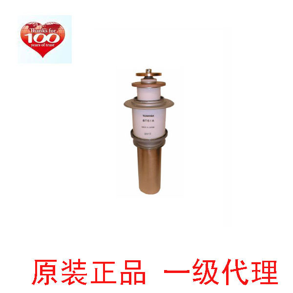 现货代理 批发东芝TOSHIBA电子管 东芝真空管 8T61A可查真伪